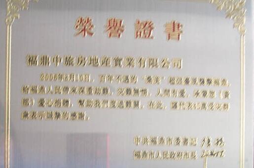 支援桑美超級臺風