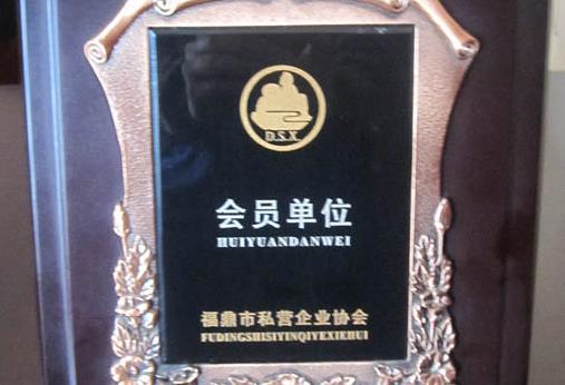 房地產會員單位
